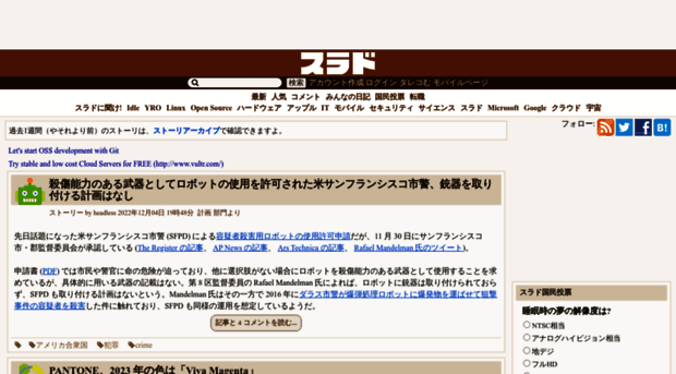 yro.slashdot.jp