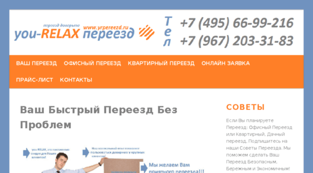 yrpereezd.ru