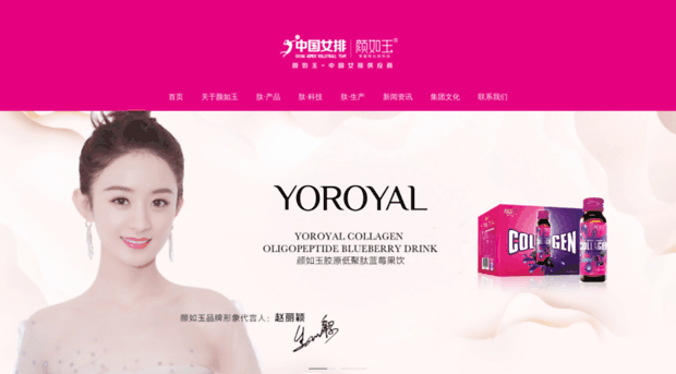 yrychina.com