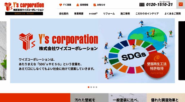 ys-corporation.co.jp