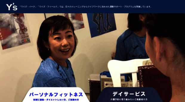 ys-park.net