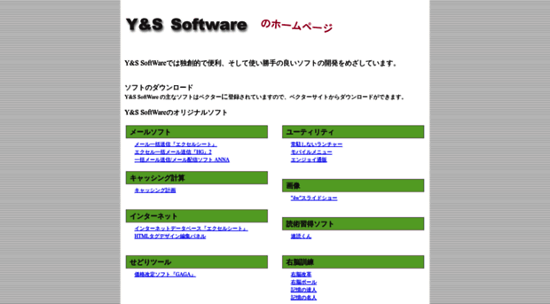 ys-software.com