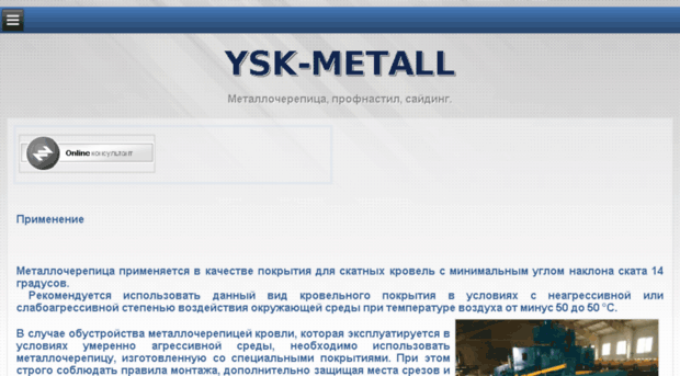 ysk-metall.by