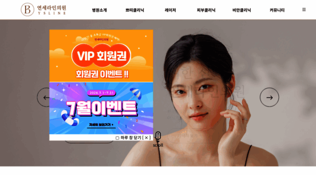 yslineclinic.com