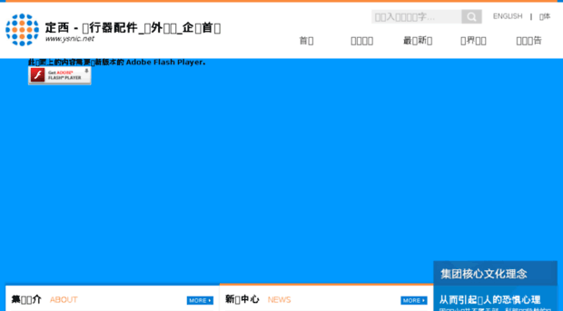 ysnic.net