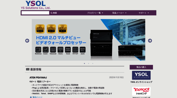 ysol.co.jp