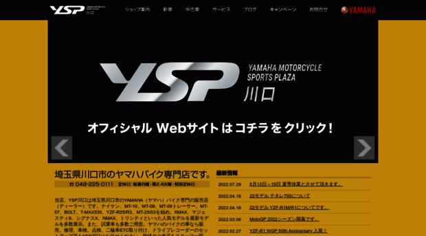 ysp-kawaguchi.com