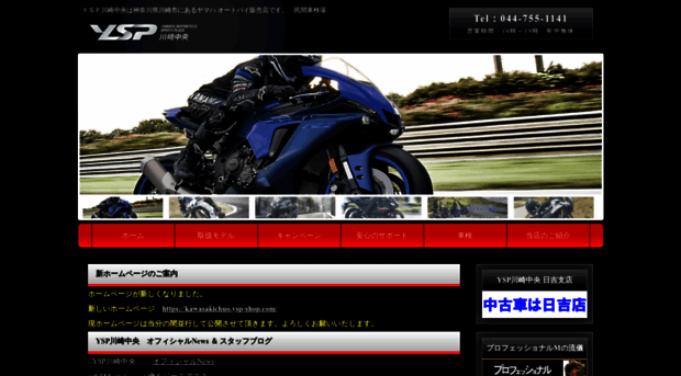 ysp-top.co.jp