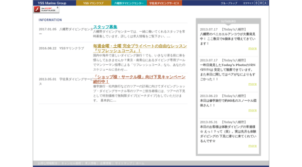 yss-marine.jp