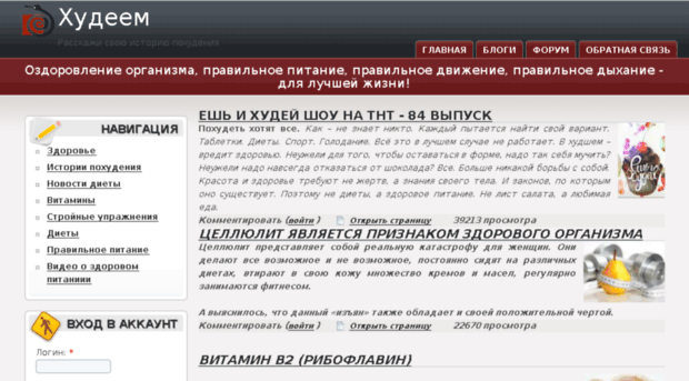 ystinka.ru