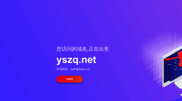 yszq.net