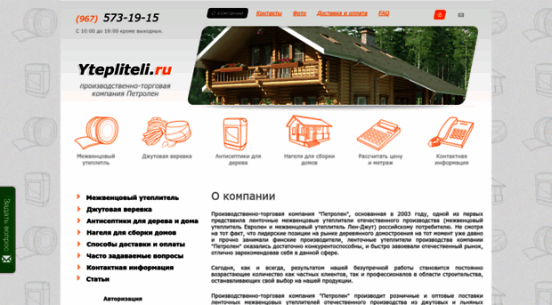 ytepliteli.ru