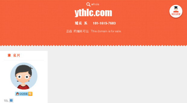 ythlc.com