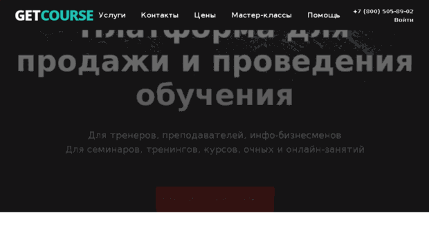 ytmanager.getcourse.ru