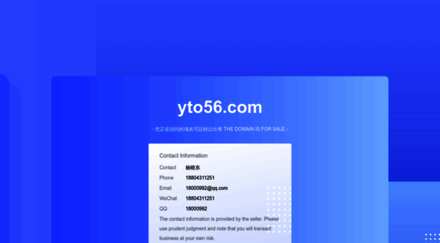 yto56.com