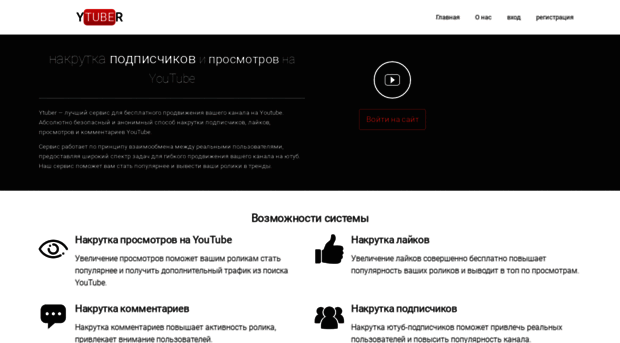 ytuber.ru