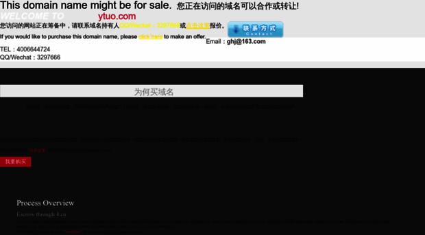 ytuo.com