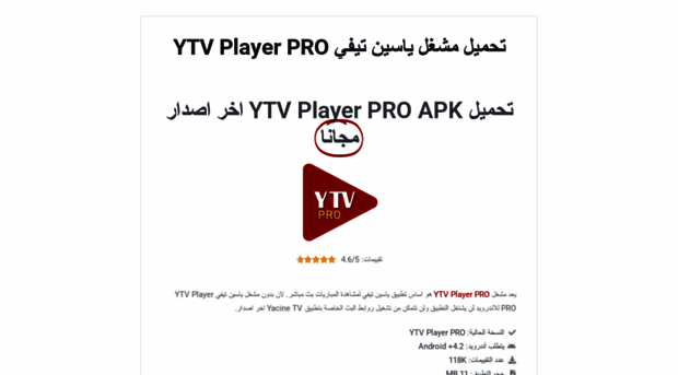 ytv-player.com
