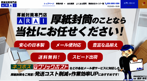 yu-arai.com