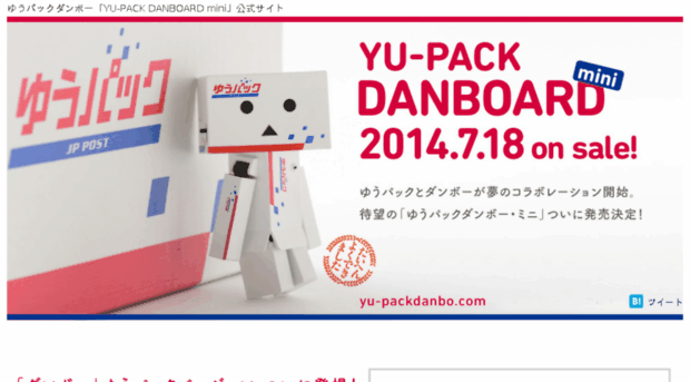 yu-packdanbo.com