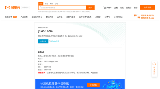 yuan8.com