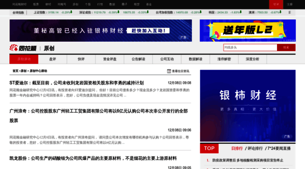 yuanchuang.10jqka.com.cn
