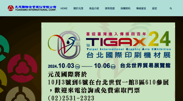 yuangmo.com.tw