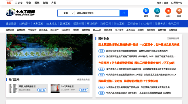 yuanlin.civilcn.com
