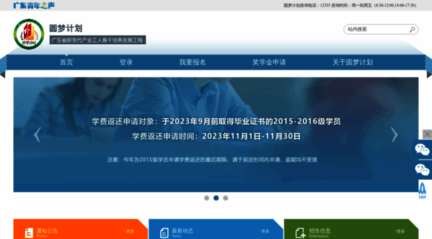 yuanmengjihua.com