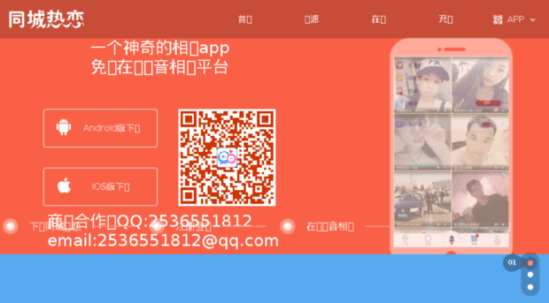 yuanphone.com