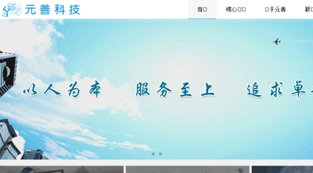 yuanshanit.com