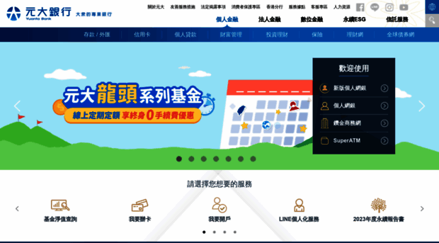 yuantabank.com.tw