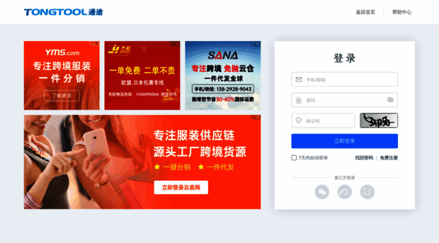 yuanxingfa.tongtool.com
