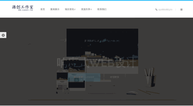 yuanzei.com