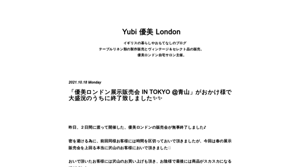 yubi-london.jugem.jp