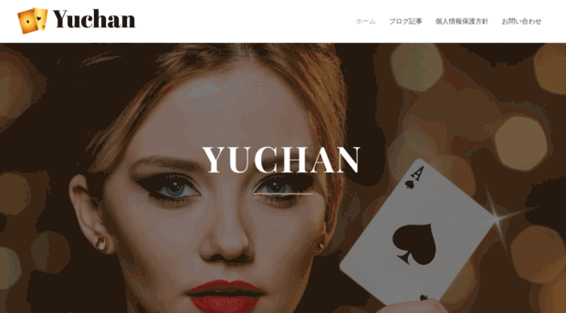 yuchan.net