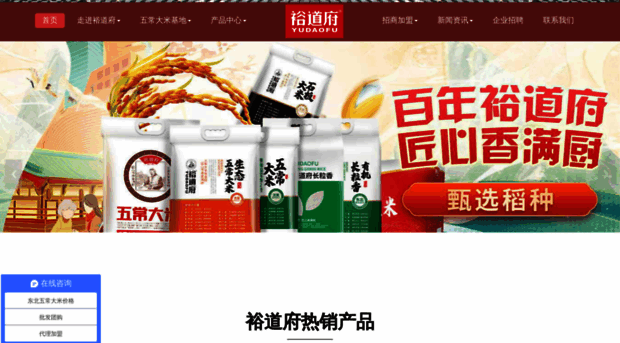 yudaofu1905.com.cn