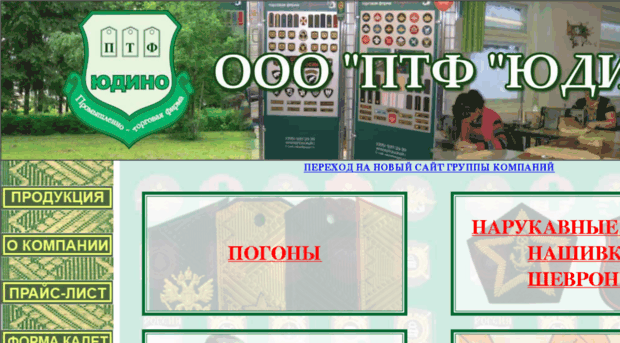 yudino.ru