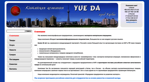 yueda.sdlc.ru