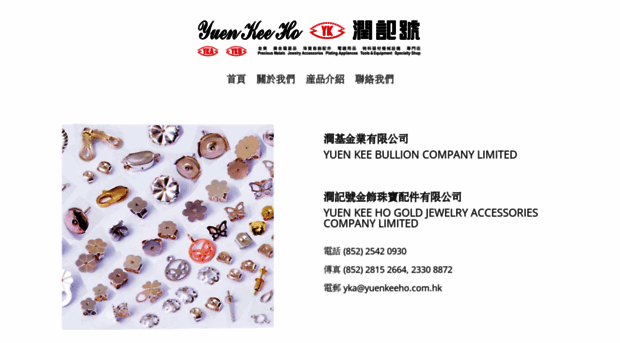 yuenkeeho.com.hk