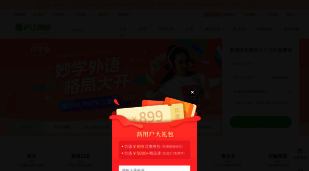 yuer.hujiang.com