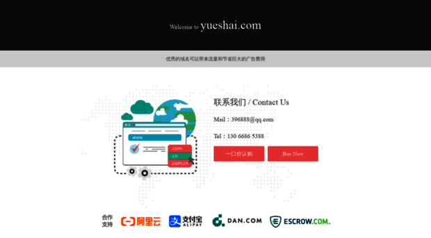 yueshai.com