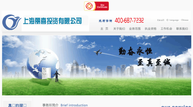 yufantravel.com.cn