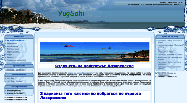 yugsohi.ucoz.ru