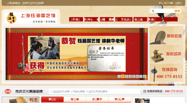 yuhanchina.com