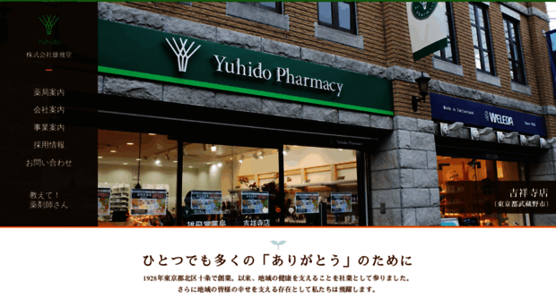 yuhido.com