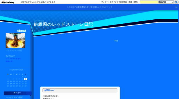 yuiri.exblog.jp