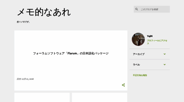 yuji-memoram.blogspot.com