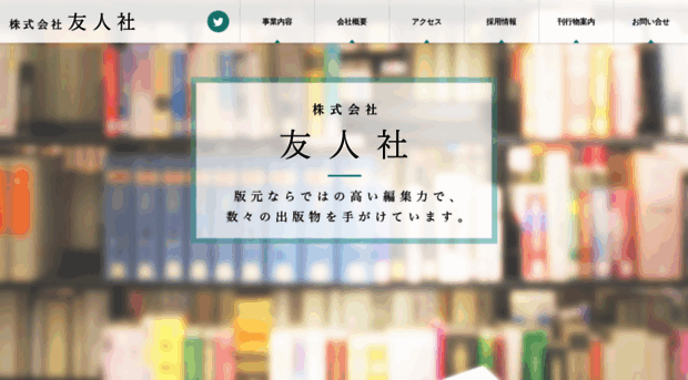 yujinsha.biz