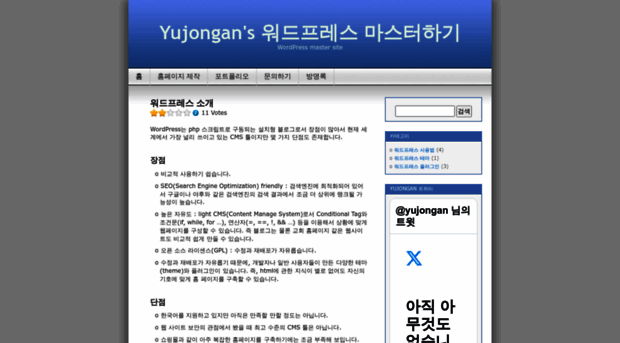 yujongan.wordpress.com